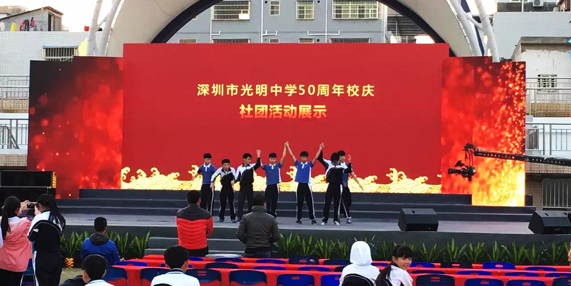 P4高清显示屏